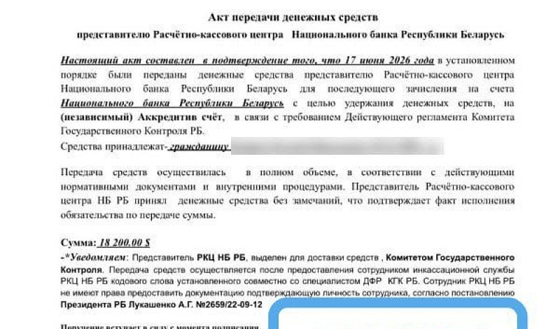 Как мошенники обманывают граждан Беларуси
