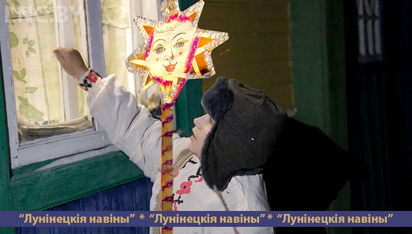 Photo of «Калядны фэст» приглашает 13 января в Лунин