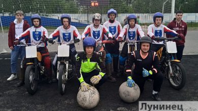 Photo of Лунинецкая команда выиграла первенство Беларуси по мотоболу