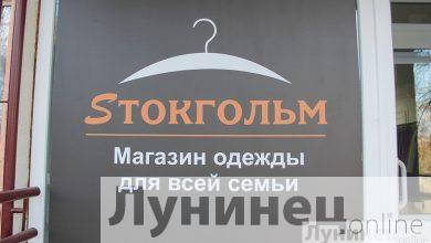 Photo of За покупками в STOKГОЛЬМ