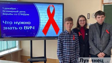 Photo of Декада профилактики ВИЧ и СПИДа прошла в Микашевичской гимназии