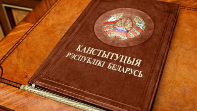 Photo of Конституция Республики Беларусь с изменениями и дополнениями, выносимыми на референдум