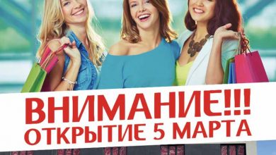 Photo of 5 марта в Лунинце откроется новый магазин одежды, обуви и аксессуаров