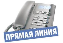 Photo of «Прямая телефонная линия» заместителя руководителя Лунинецкого района