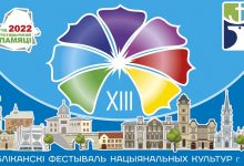 Photo of В Гродно пройдёт ХIII Республиканский фестиваль национальных культур