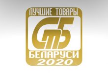 Photo of Объявлен конкурс «Лучшие товары Республики Беларусь» в 2022 году