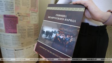 Photo of Книга о геноциде белорусского народа — шаг к восстановлению исторической справедливости