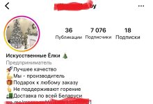 Photo of Мошенники активизировались в социальной сети «Instagram». Пострадали уже и жители Лунинца
