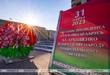 Photo of Прямая трансляция Послания Президента Республики Беларусь к народу и парламенту